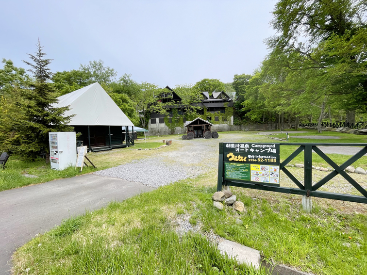 朝里川温泉オートキャンプ場