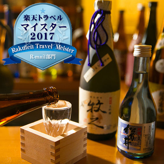 マイスター受賞2017新潟酒の宿玉城屋旅館