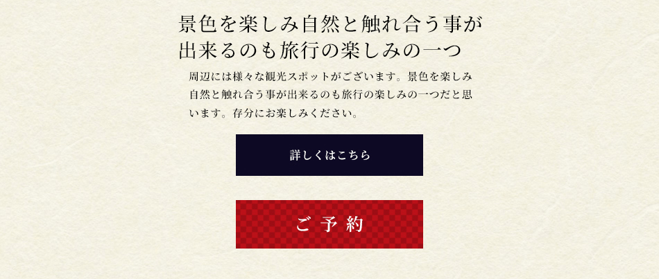 ご予約ボタン