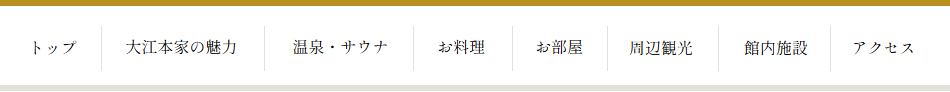 メニュー