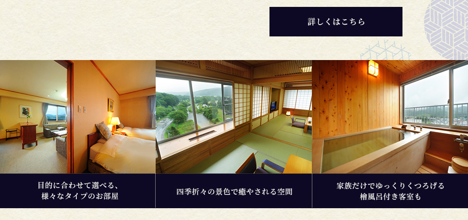 心から安らげる空間をご提供