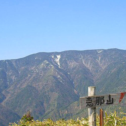 恵那山