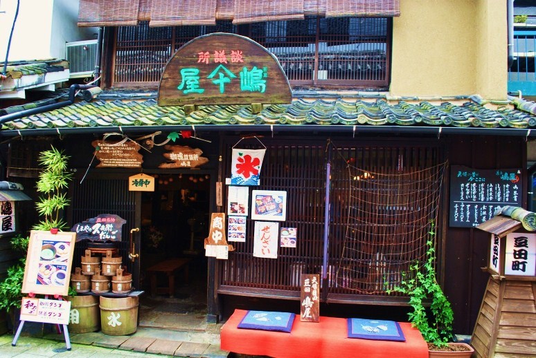 珈琲談義所嶋屋