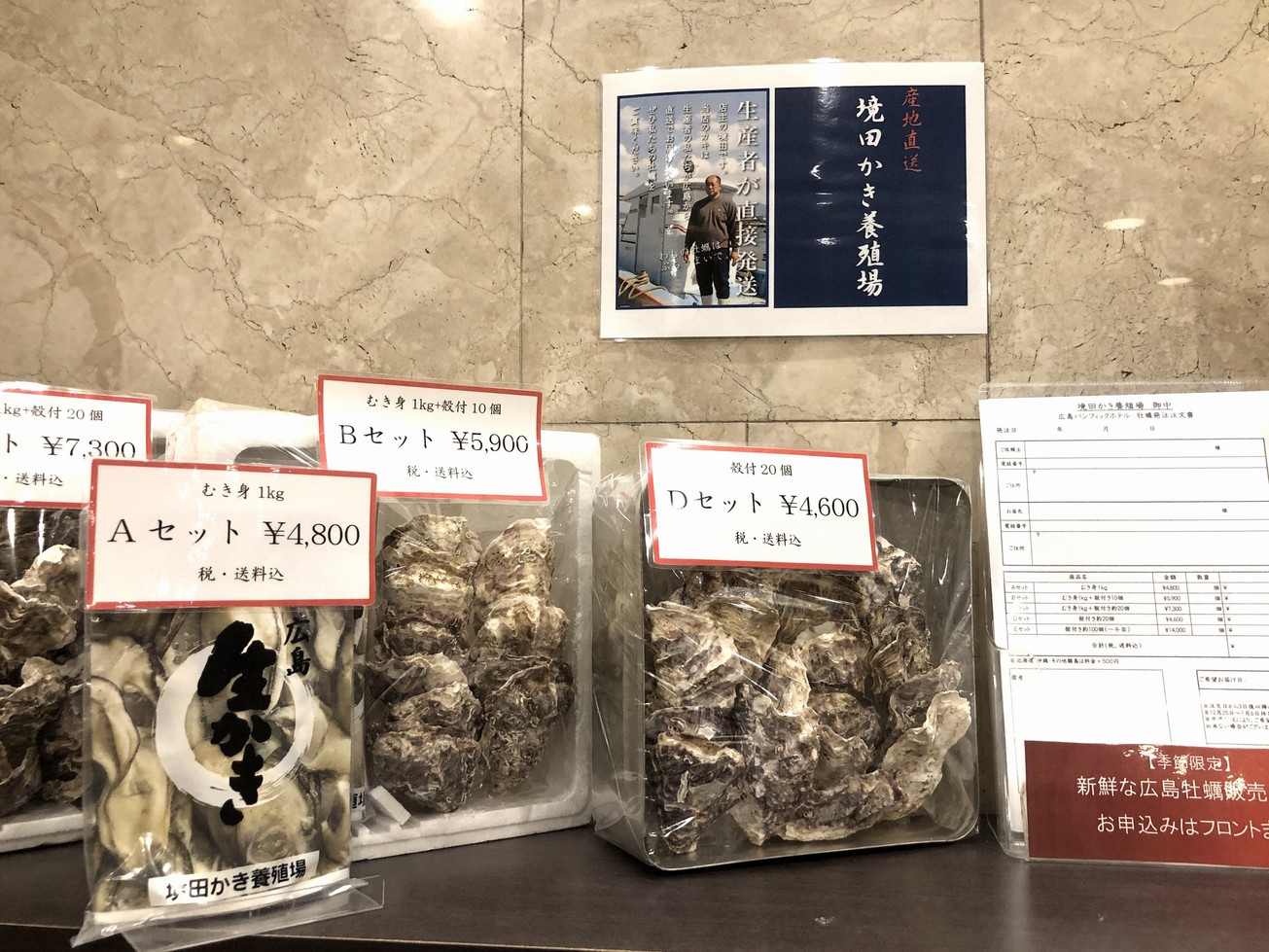 【冬限定】かきの生産者が直接発送フロントにてご注文承ります