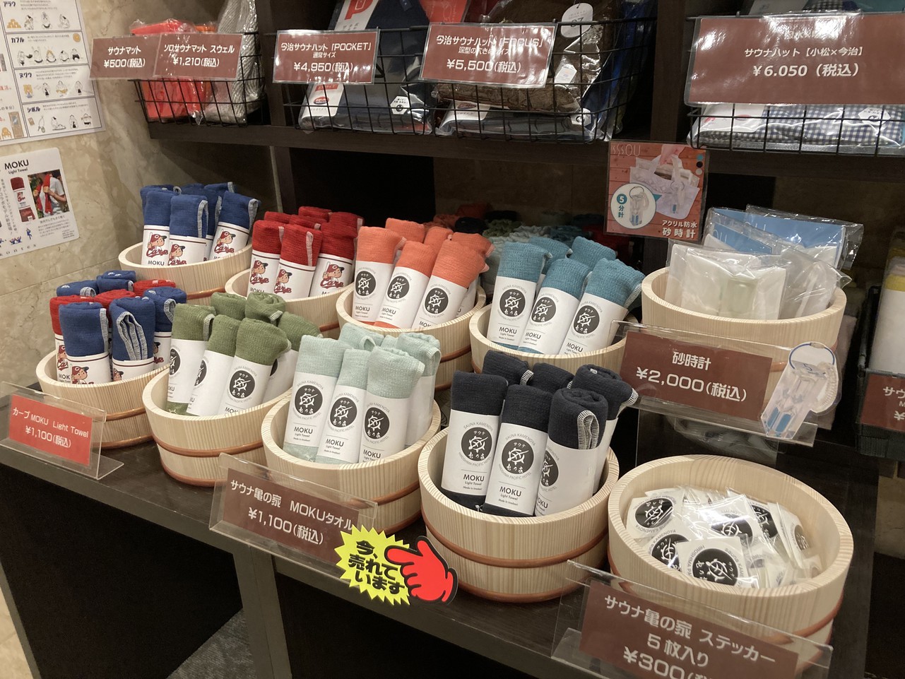 サウナ亀の家オリジナルグッズ作っちゃいました！