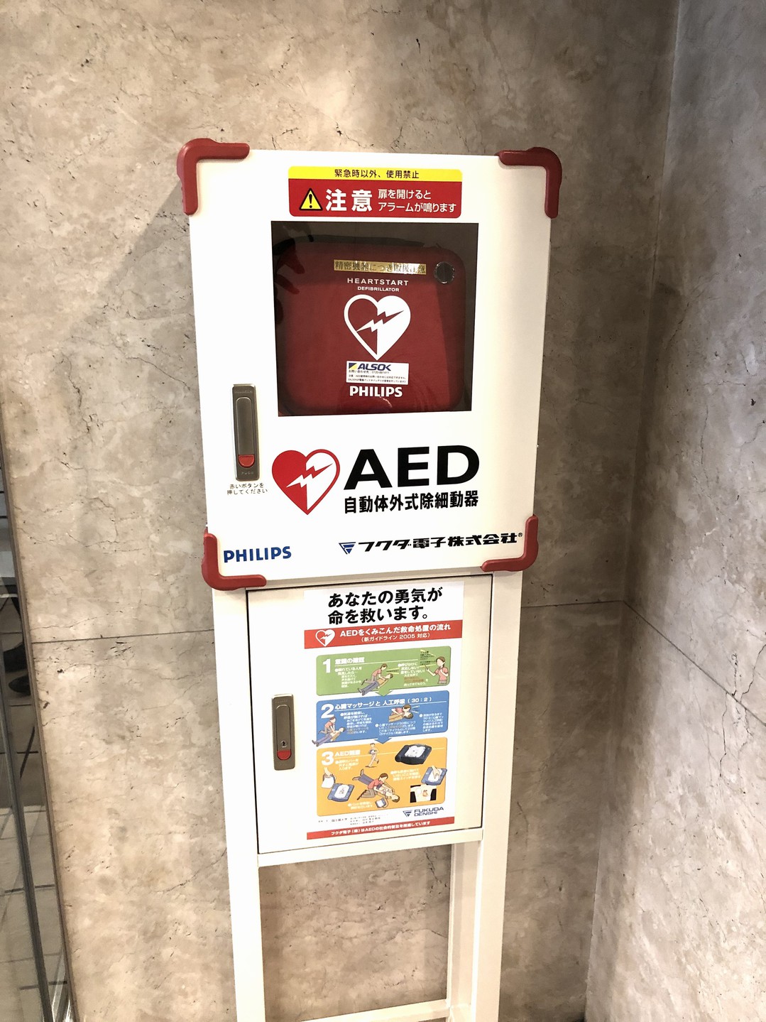 ホテル入口にＡＥＤ設置