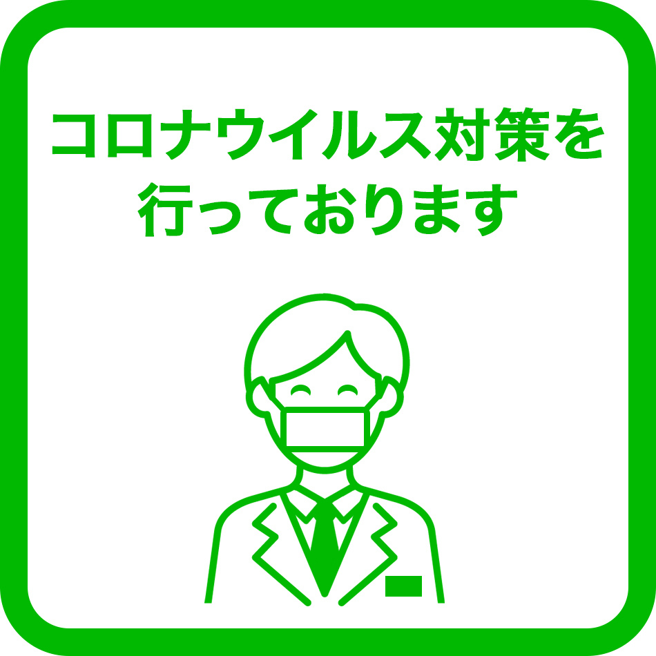 コロナ2