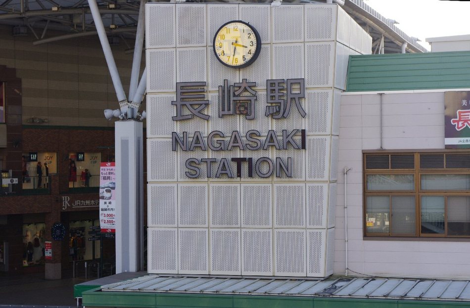 長崎駅