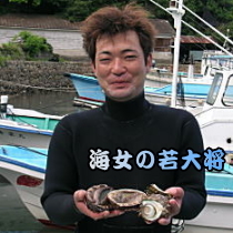 Minshuku Ichiyo Image 2, Shima, Japan