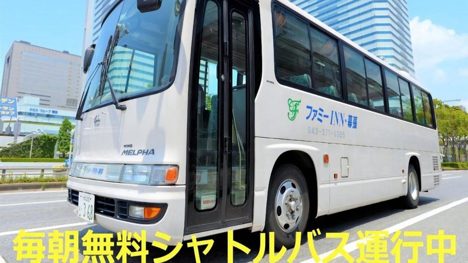 シャトルバス