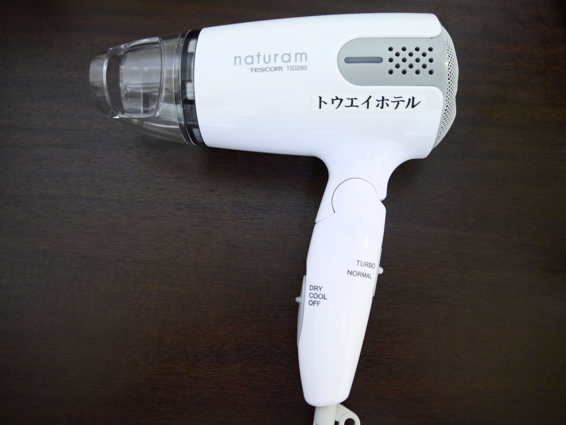 ドライヤー
