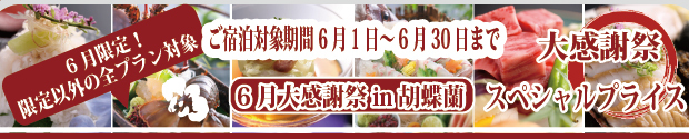 感謝