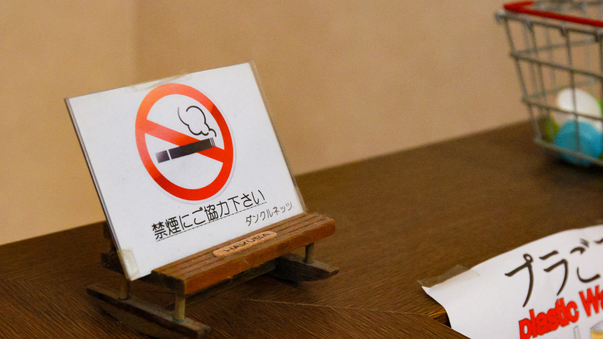 ・全館禁煙となっております。喫煙される方は喫煙所もございますのでそちらをご利用ください