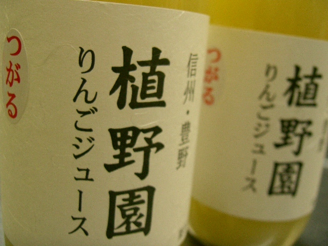 りんごジュース