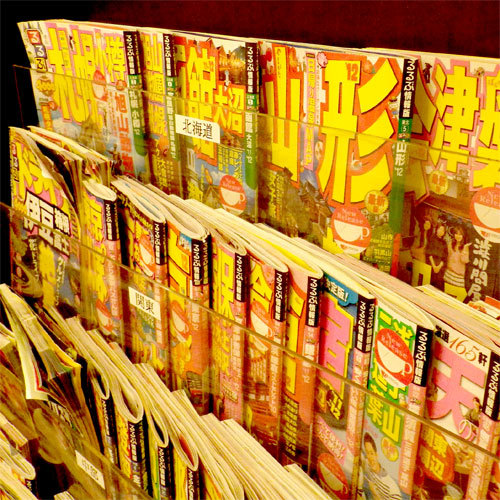 観光誌も多数揃えておりますので、観光計画を練るのもばっちり♪