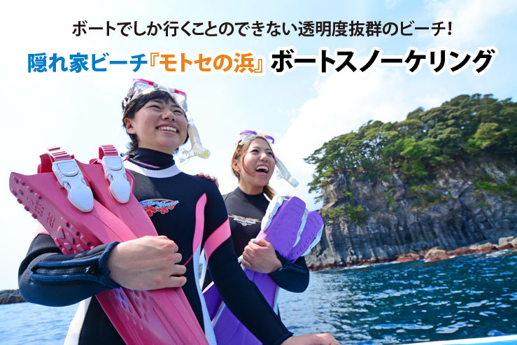 プライベート気分でスノーケリング