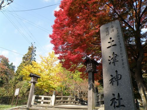 土津神社・秋