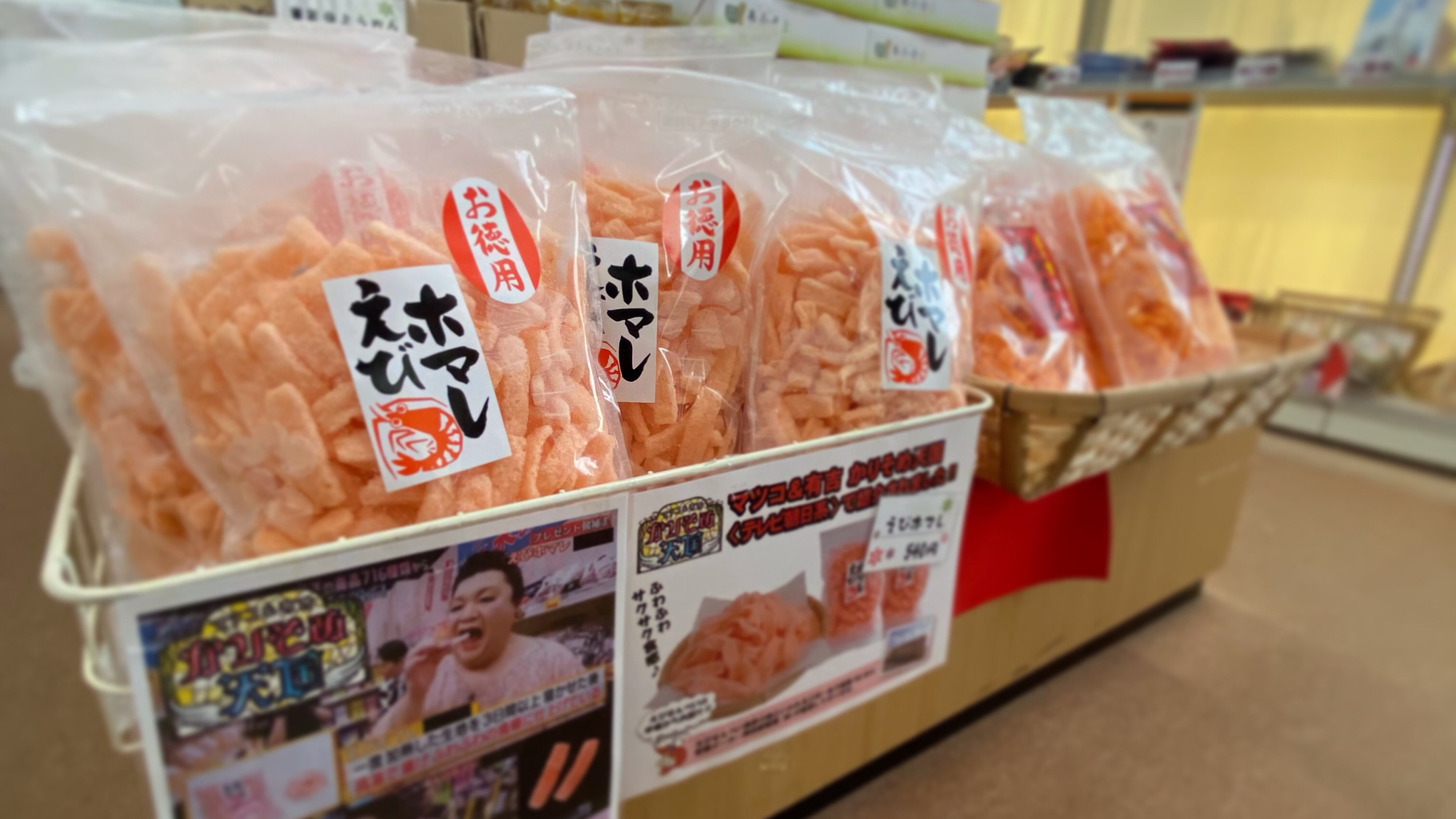 【売店】知多半島や愛知県のお土産や、入浴後にうれしいアイスクリームもご用意しております