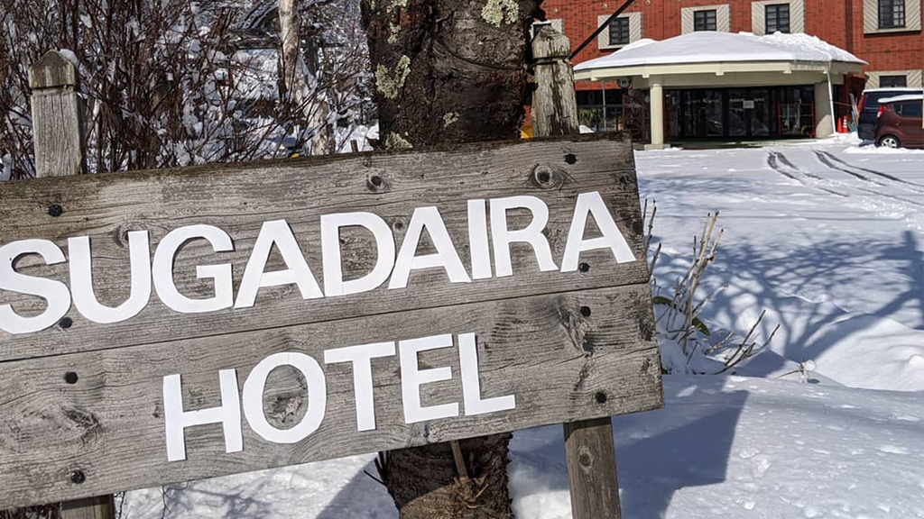 *外観（冬）/冬の菅平高原を楽しみつくすなら、ゲレンデそばの当ホテルが便利です♪