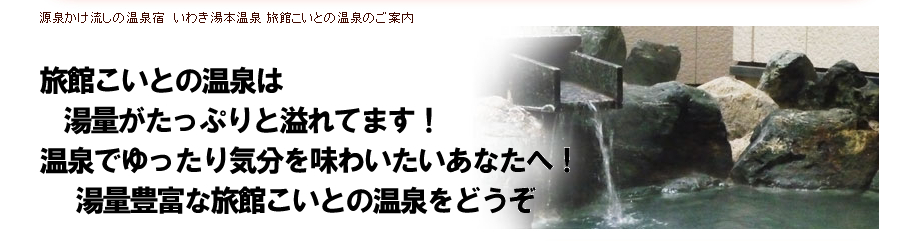 温泉