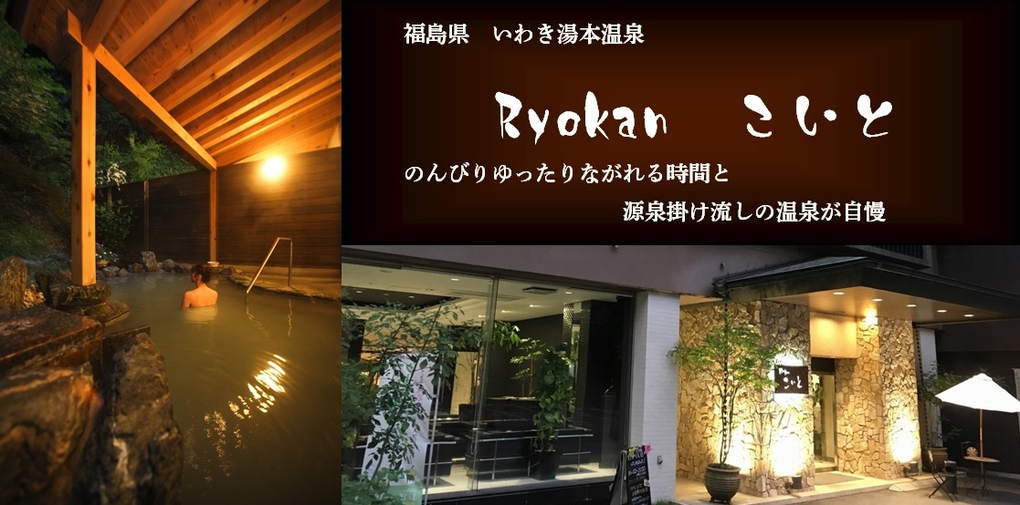 外観&温泉