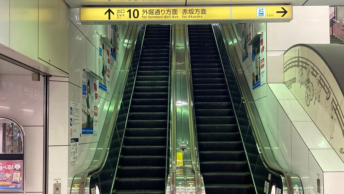 赤坂見附駅からの道順2：10番出口のエスカレーターをのぼります。