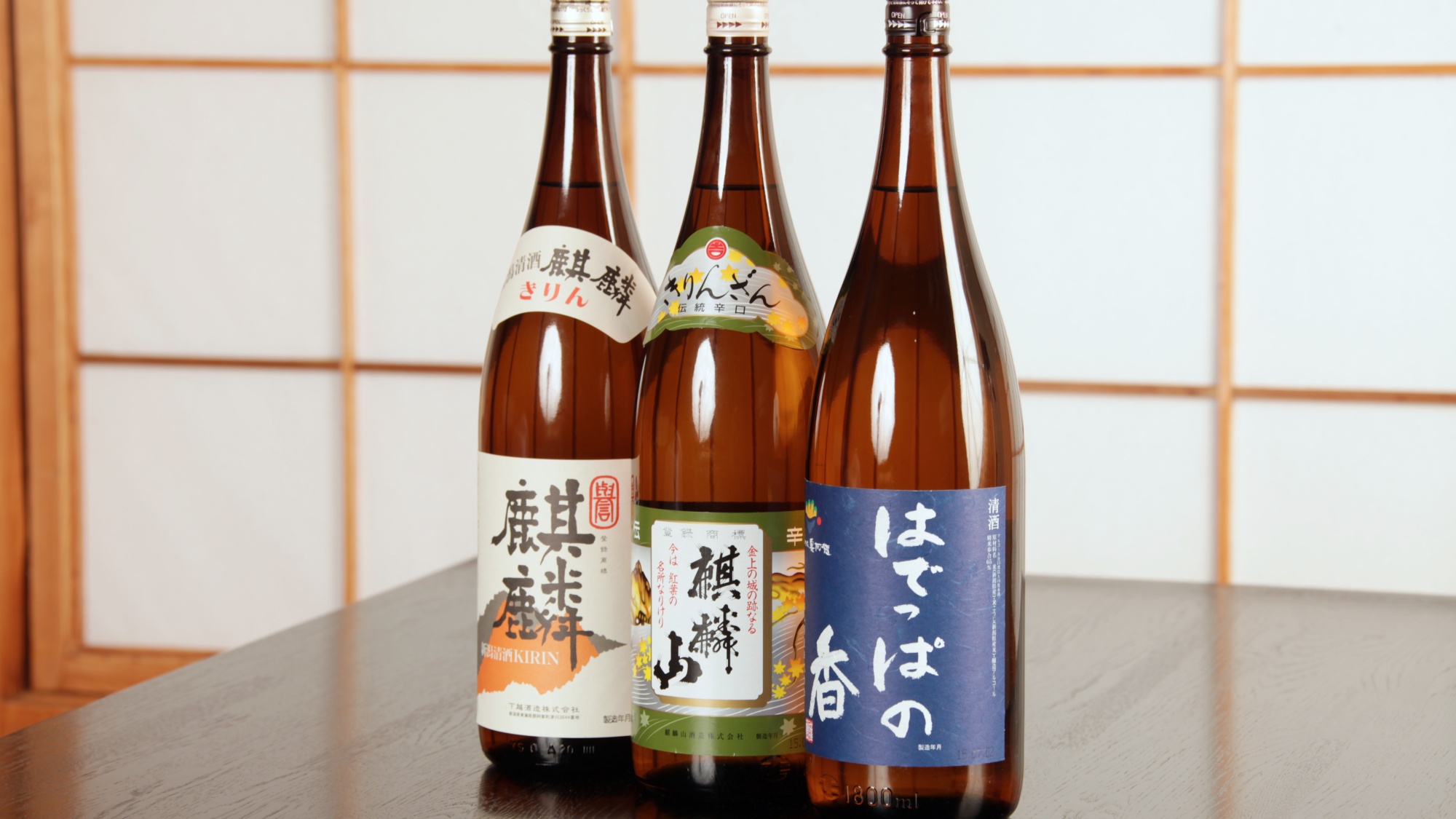 【日本酒】麒麟山酒造や下越酒造より地酒を豊富に取り揃えております。