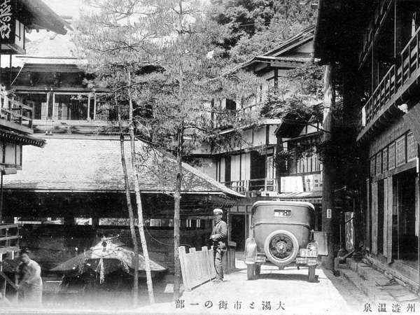 昭和初期渋温泉街