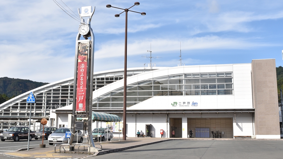 *周辺施設/JR東日本二戸駅。新幹線停車駅としてビジネス、観光の利用に便利です。