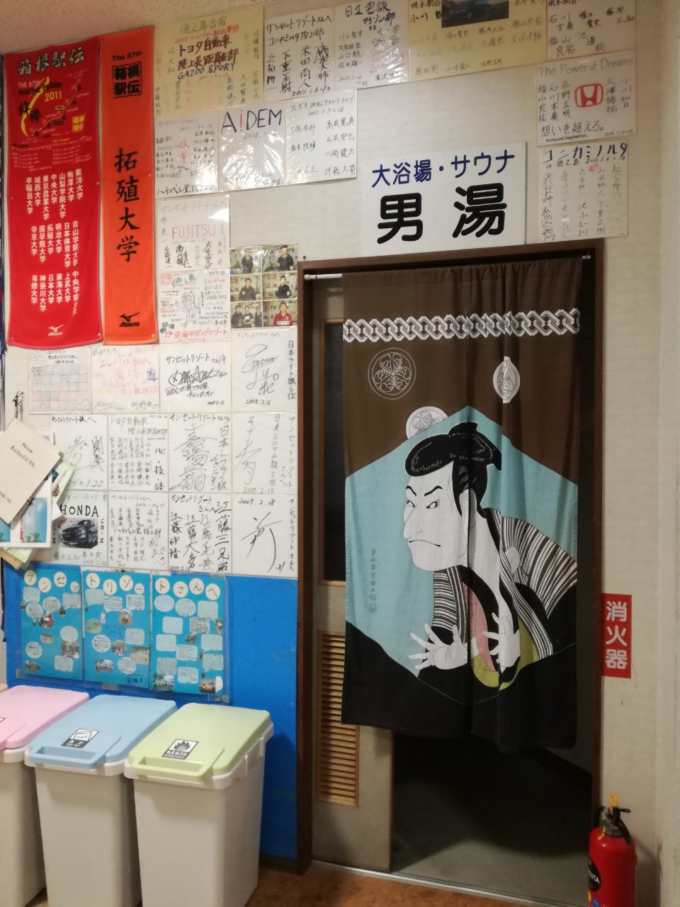 【大浴場】男湯