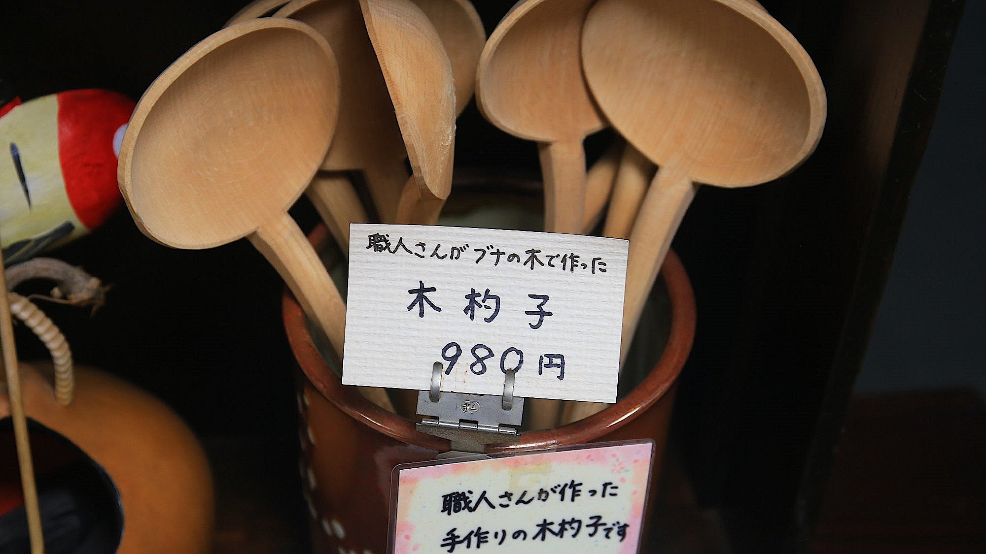 【お土産】手作り木杓子