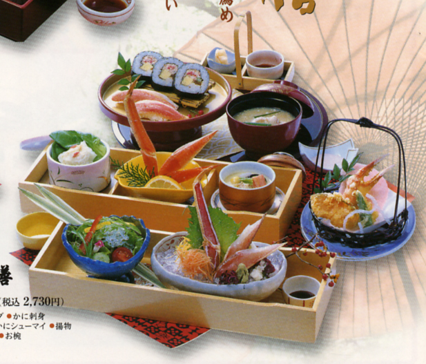 御膳イメージ（甲羅本店）