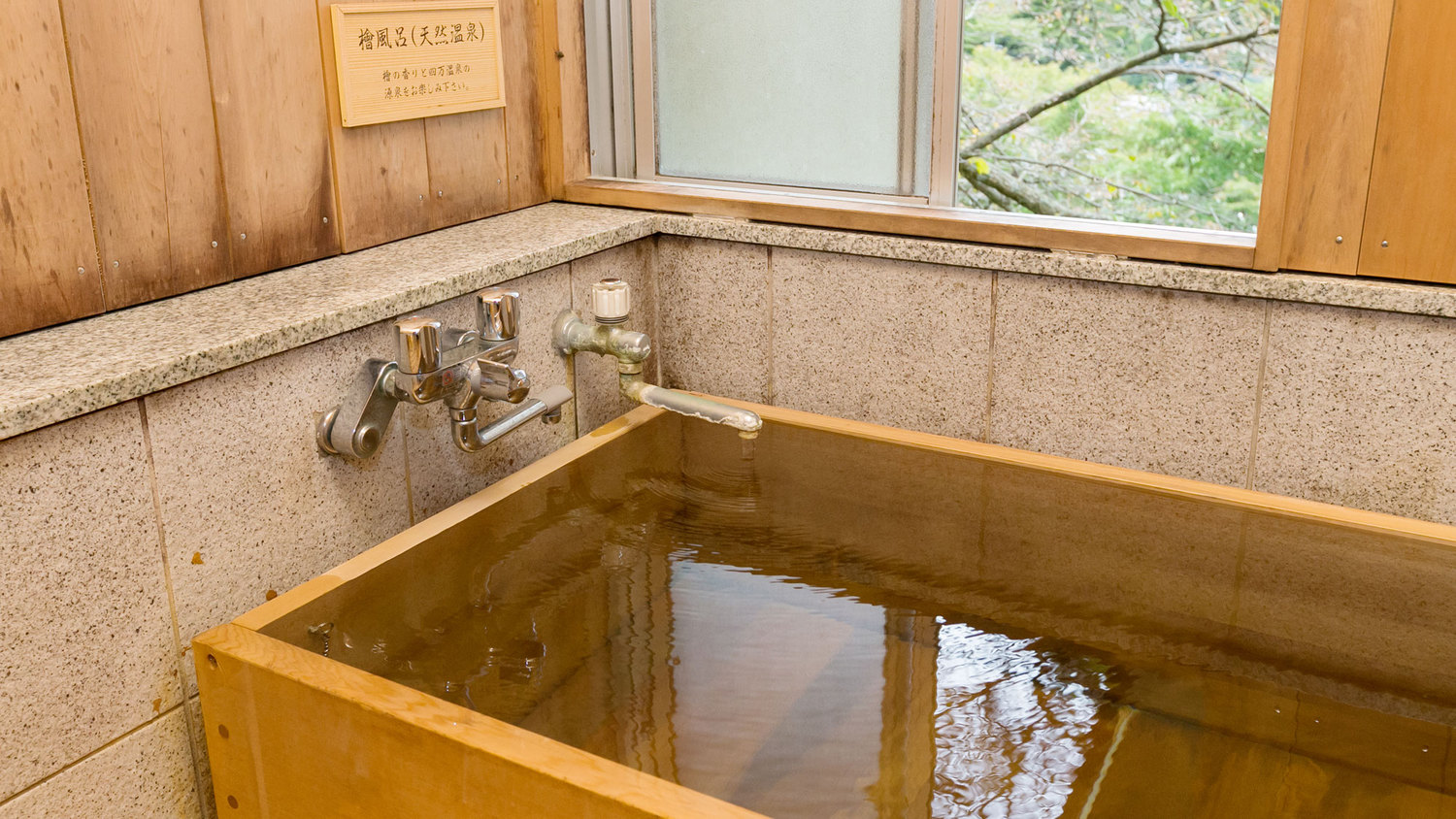 【プレミアム木涌館】清流の見える檜風呂付き客室