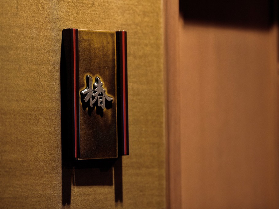 2018年リニューアル二間客室【椿】