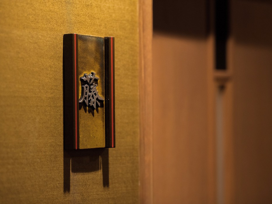 2018年リニューアル二間客室【藤】