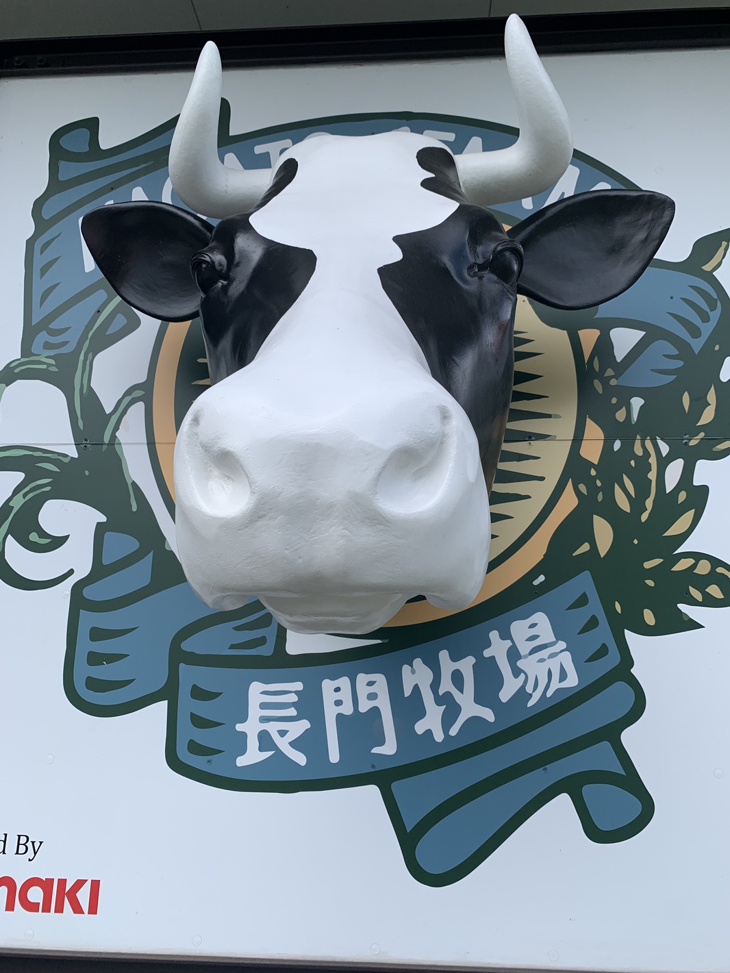 長門牧場