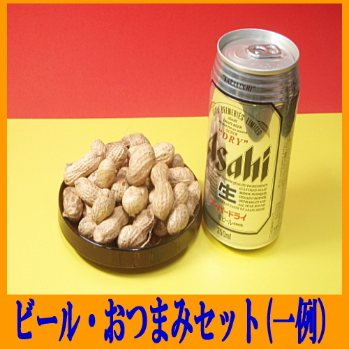 おつまみセット