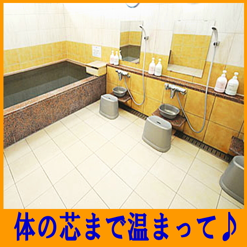 【男性専用大浴場・本館】体の芯まで温まって（入浴時間】18：00〜23：00）