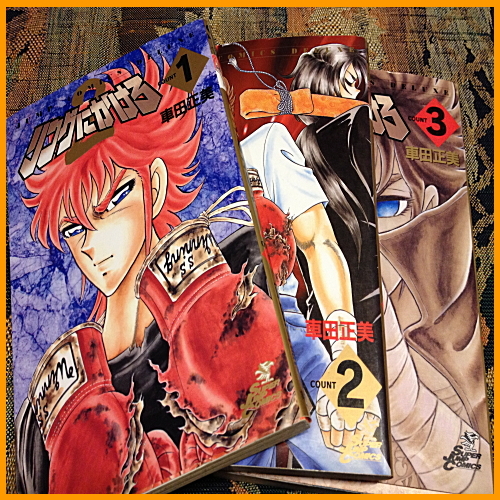 リングにかけろ２