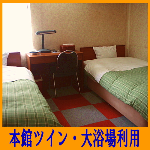 【本館】ツイン