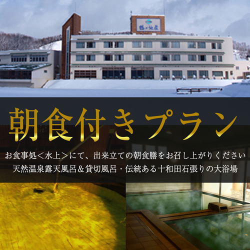 This photo about Ainono Onsen Tsurugaike So shared on HyHotel.com