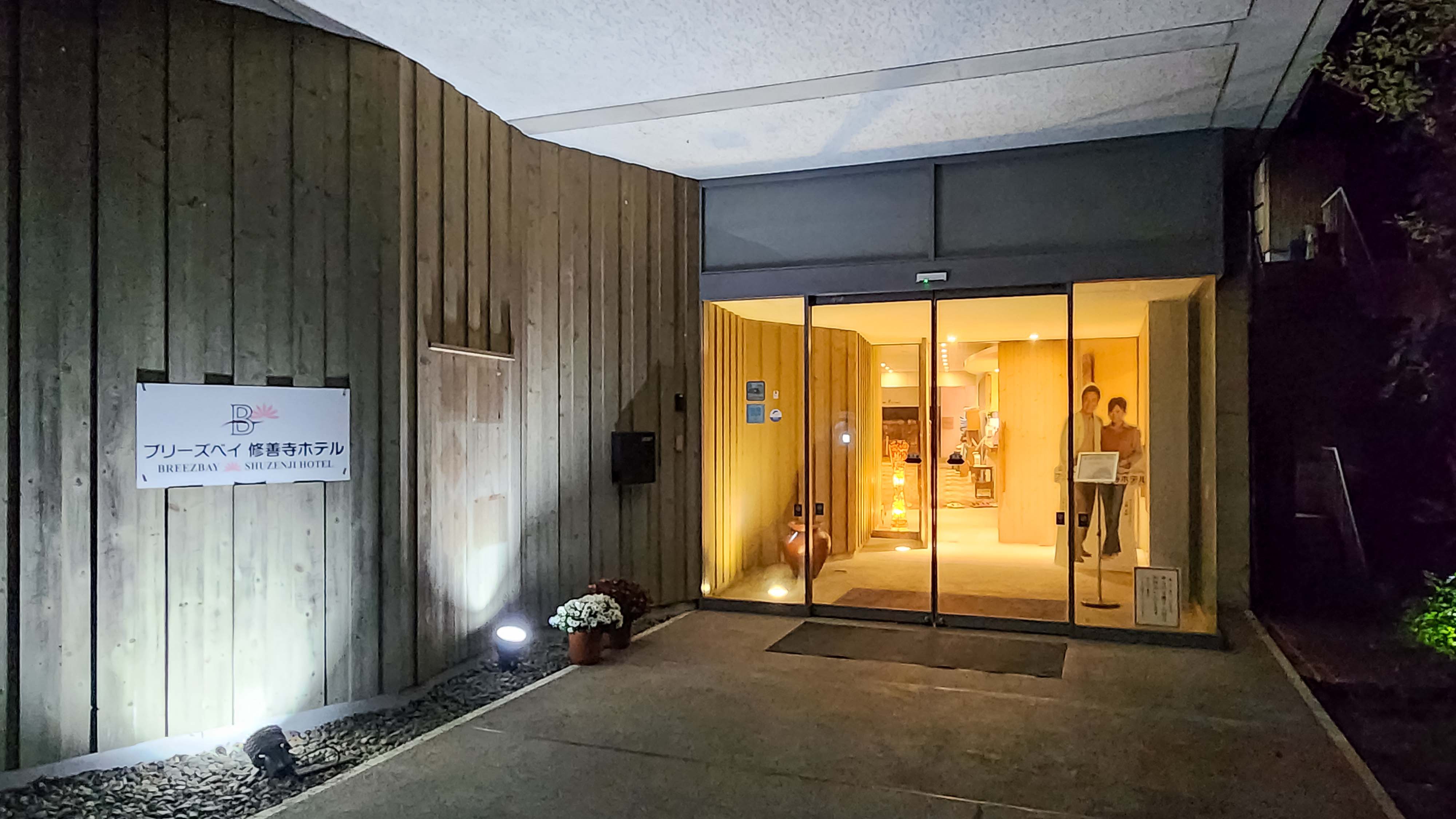 照明玄関（夜）