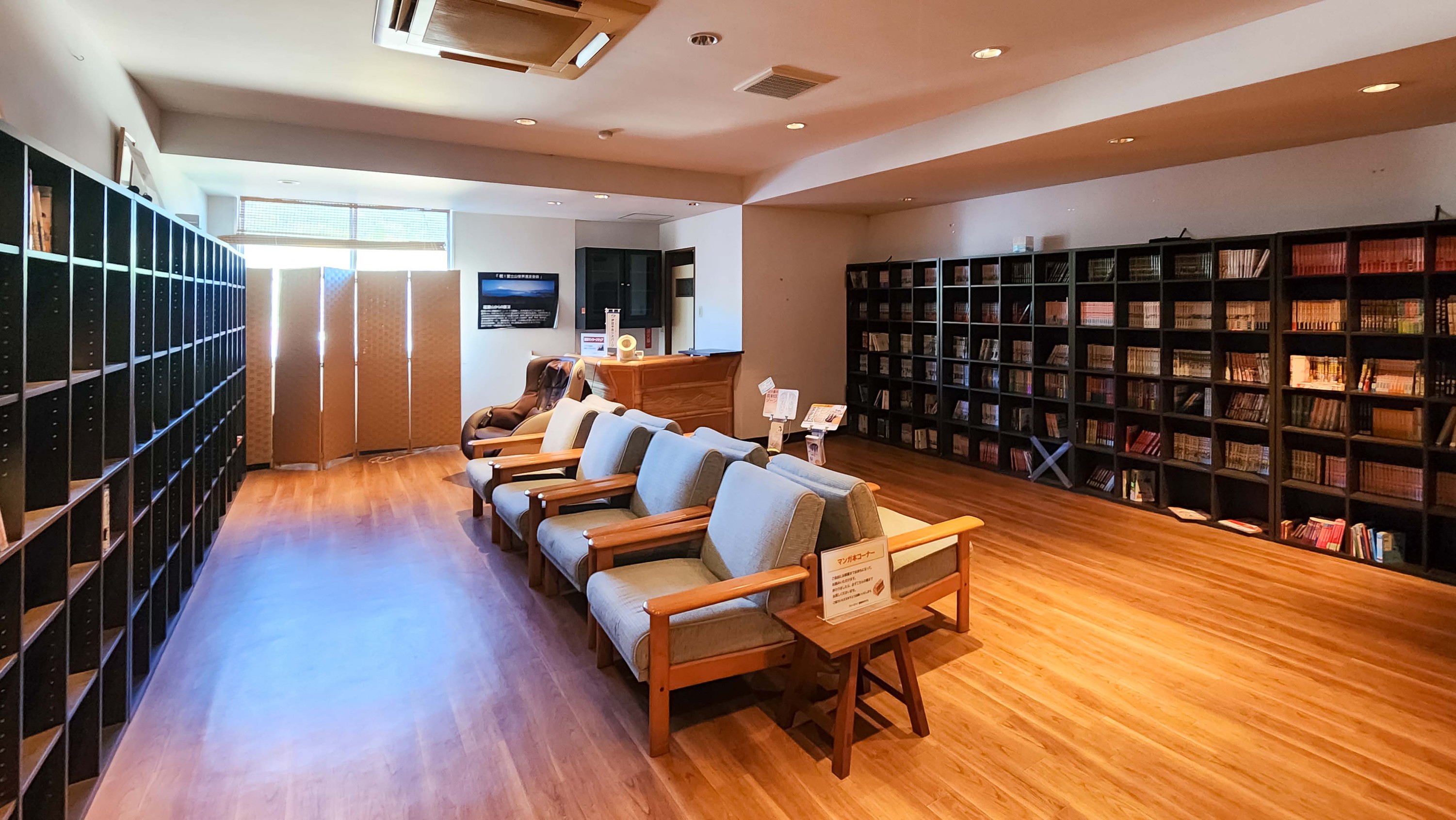 リラクゼーションルーム漫画コーナー