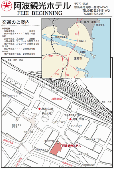 交通のご案内