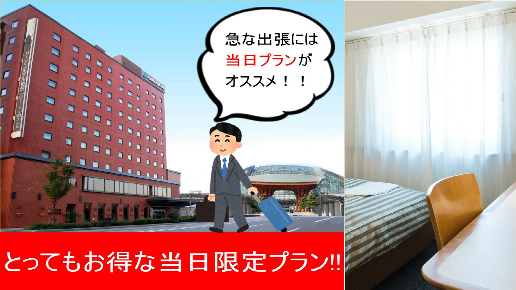 当日限定