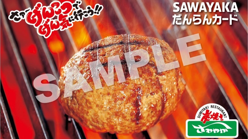 静岡県にしかない「炭焼きレストラン さわやか」ハンバーグイメージ