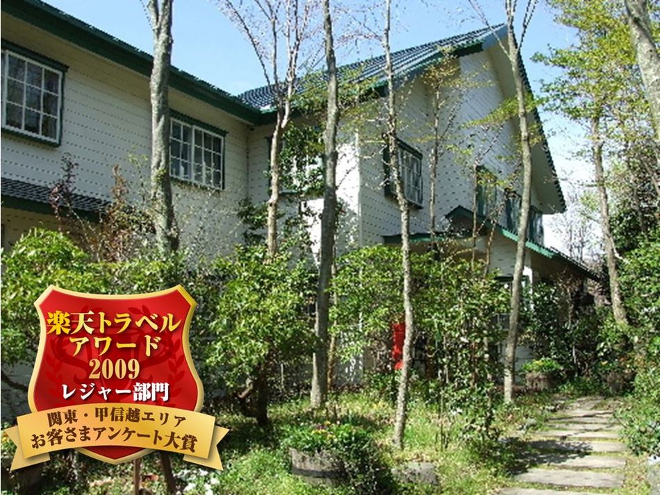 2009年楽天トラベルアワード受賞