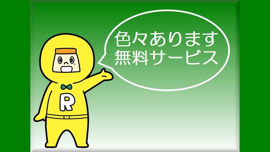 無料のものが多すぎるホテルです（驚）