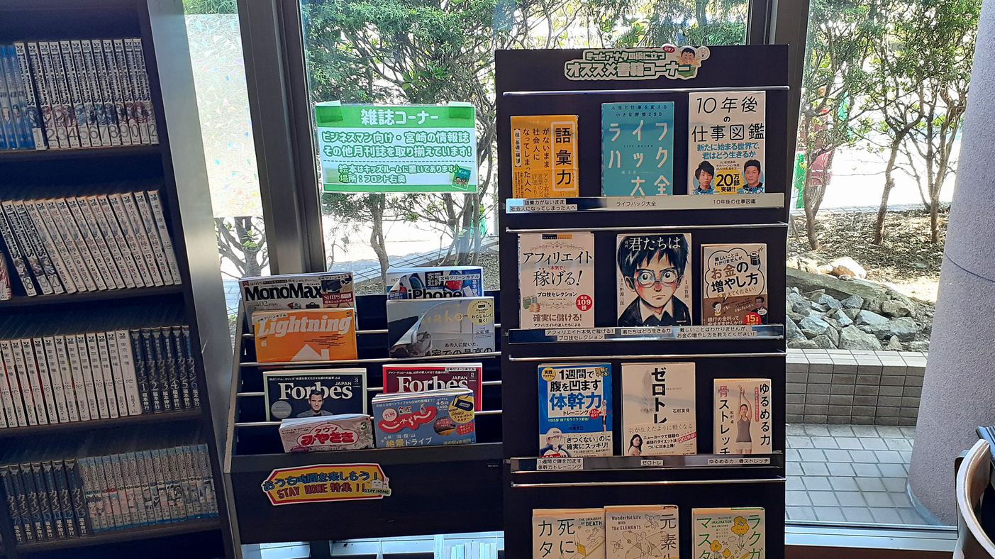 マンガだけじゃない！ビジネスや観光、人生の？参考になる雑誌や書籍もあります＾＾！