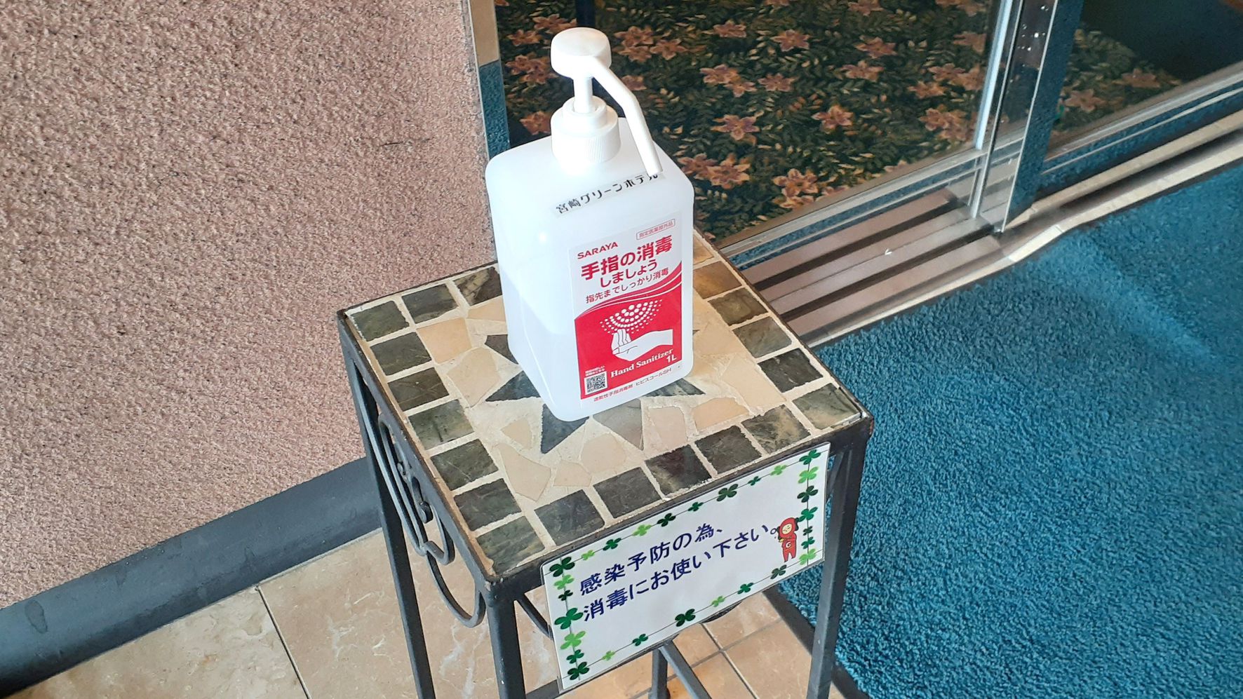 各入口に手指消毒用スプレーを設置しております。